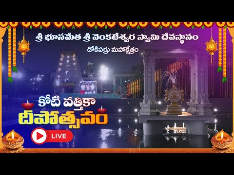 LIVE: Karthika Pournami Celebrations At Dokiparru | Megha Engineering