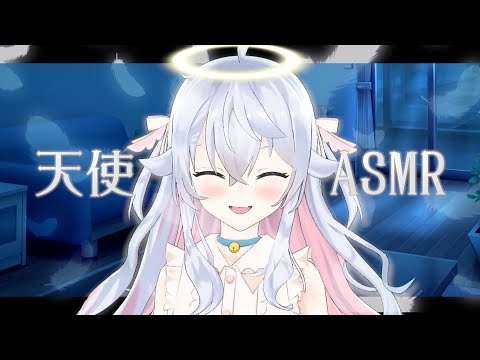 【ASMR】-` ̗Angelナナが今日だけは全肯定してあげる´- ┊RP/Ear Massage＆Breathing