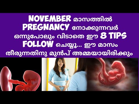 Tips to Get Pregnant by the end of November|| Deechus world Malayalam