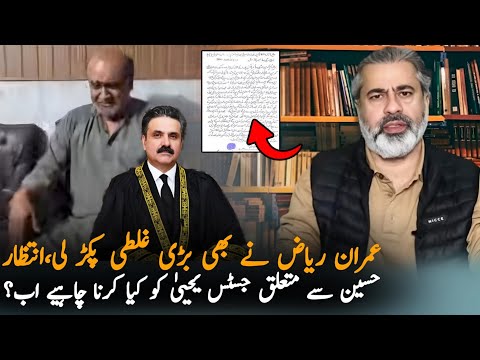 Imran Riaz Find Big Mistake On Intizar Hussain Abduction Story, Analysis | Imran Khan News Analysis