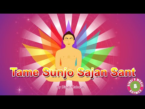 Paryushan Aavya Re | Sunjo Sajan Sant | Gujarati Jain Stavan by Bindi Shah - Mahesh