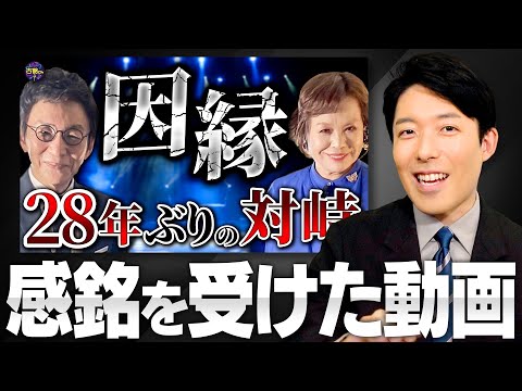 上沼恵美子さんと古舘伊知郎さんの対談動画が面白い！