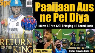 Cheating with PAK 😱 Champion Trophy in INDIA! 🤣 Shami Back in BGT? 🔥 IND vs SA 4th T20i Playing 11