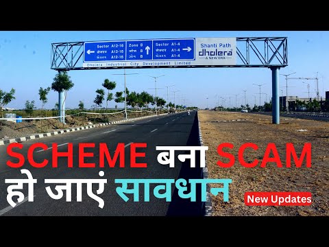 Next Evergreen Dholera Scheme Bana Scam