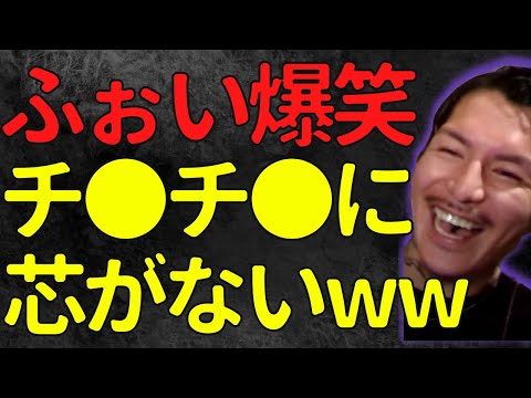 【ふぉい】リスナーの風◯嬢に言われた一言に最強にツボるふぉい【ふぉい切り抜き】