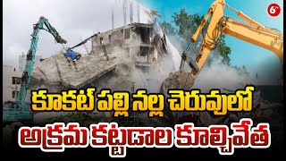 Hydra Begins Demolition Of Illegal Constructions In Kukatpally | Hyderabad | 6TV