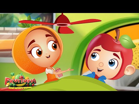 Upar Pankha Chalta Hai | Baby Songs Hindi | Fruitopia - Hindi Nursery Rhymes