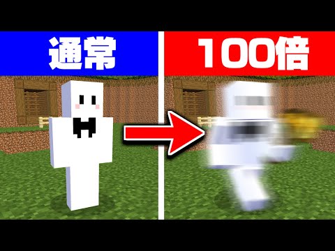 超高速すぎる世界からの脱出【マインクラフト】