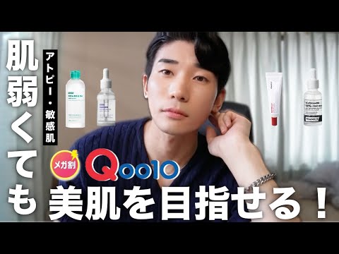 【Qoo10メガ割】コスパ最強！？肌が弱くてもワンランク上の肌を目指せるスキンケアセット