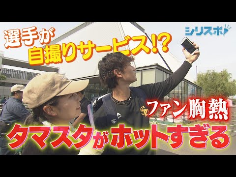 え！まだ行ったことないの！？タマスタ筑後がホットすぎる件【シリスポ！ホークスこぼれ話】