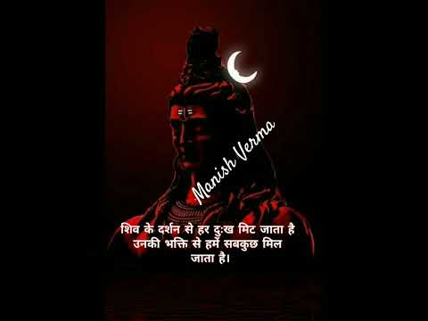 #Mahadev #Mahadevsong #Mahadevstatus #Dev ho tum devo ke bhole song