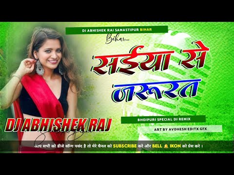 #Saiyan Se Jarurat ( Bhojpuri Instagram Viral Song 2024 ) Dj Abhishek Raj Bihar No.1