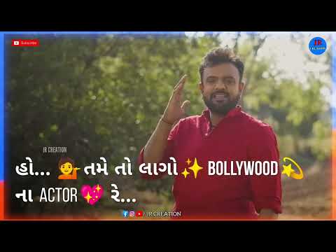 Ame Gomada Na Desi | અમે ગોમડા ના દેશી | Rakesh Barot New Song WhatsApp status 2023#gujaratistatus