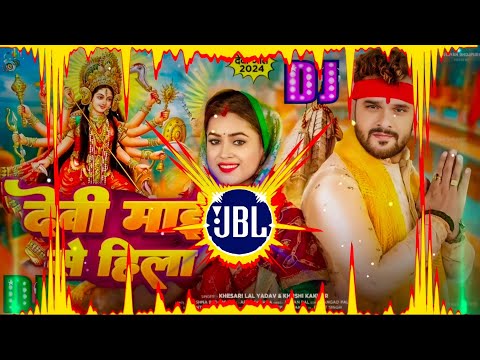 Devi Maai Se Hila Dj Remix || Khesari Lal Yadav || Bhakti Dj Song 2024 || Durga Puja Dj Song 2024