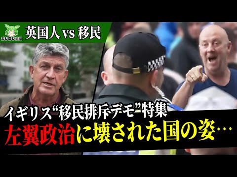 イギリス人さん、左翼政治家と部外者についにブチギレる【翻訳】【ポリコレ】