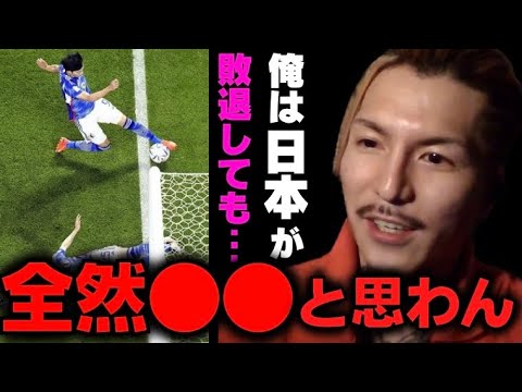 【ふぉい】ワールドカップに日本中が注目する中で試合に負けても特に●●を感じないふぉい【ふぉい切り抜き】