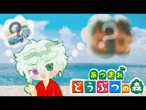 【あつまれどうぶつの森】釣りとアルバイト #29【叢雲カゲツ/にじさんじ】