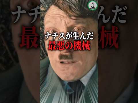 史上最も人類を葬った機械「エニグマ」#科学 #ゆっくり解説 #雑学