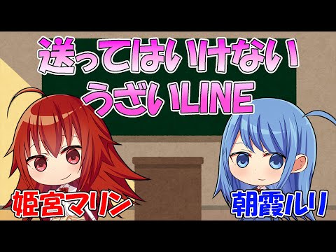 女性に送ってはいけないうざいLINE【非モテコミット】