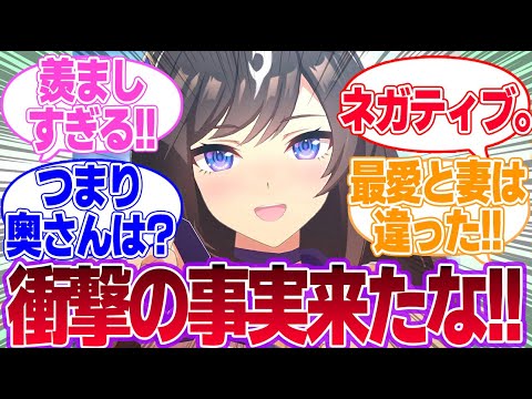 デムーロ騎手的にドゥラメンテの脚が奥さんに似てるのか…に対するみんなの反応集【ドゥラメンテ】【ネオユニヴァース】【ウマ娘プリティーダービー】