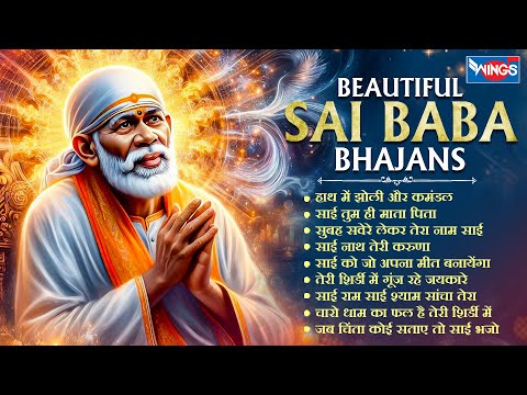 Non Stop  Beautiful Sai Baba Bhajans | Sai Baba Songs | Bhakti Songs | Sai Baba Ji Ke Bhajan