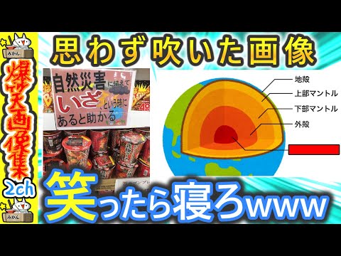 【2ch面白画像】これみて笑ったら寝ろwww【コメ付き】