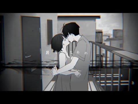 シロガラス / 初音ミク