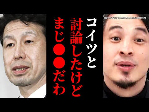 ※コイツと討論したけど●●でした※米山隆一とReHacQで激突…あの番組について正直言います【ひろゆき　切り抜き/論破//スキャンダル　保険　道徳　リハック　西田亮介　岸田文雄　自民党　選挙】