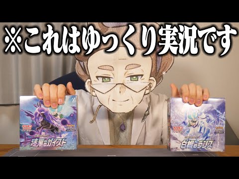 【ポケカ #58】マグノリア博士が白銀のランスと漆黒のガイストを開封します【ゆっくり実況】