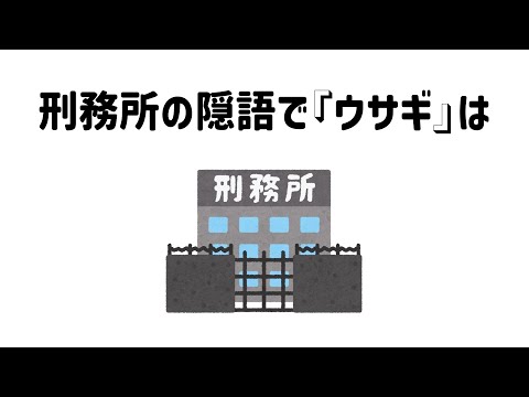 9割が知らない面白い雑学