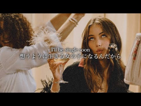 ”バイバイ♡好きだったキミヘ” Selena Gomez / Single Soon【和訳】