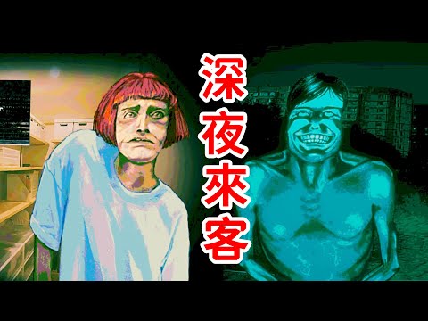 畫風獵奇的詭異遊戲！恐怖的深夜來客！全結局《No,I'm not a Human》