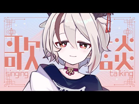 【#歌枠 ときどき雑談】まったりうたう！やや喋る（当社比）【天望りく/#vtuber 】