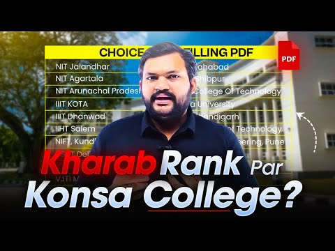 खराब Rank पर कौन सा College | Best Choice Filling PDF | Your Rank vs College in Past 3 Years