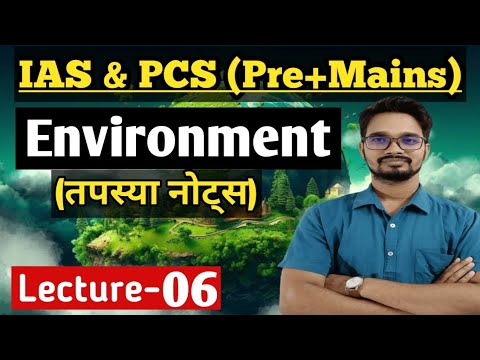 ENVIRONMENT (तपस्या नोट्स Pre+Mains) Class || IAS-PCS Mains Classes || ENVIRONMENT Pre & Mains 2024