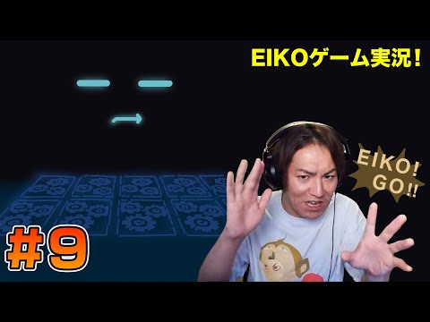 【#9】EIKOがINSCRYPTIONを生配信！【ゲーム実況】