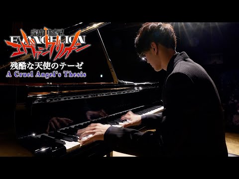 【ピアノ】「残酷な天使のテーゼ （The Cruel Angel's Thesis）」をコンサートで弾いてみた 2021Ver.【よみぃ】