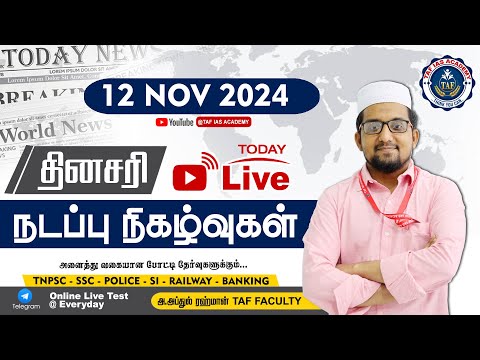 🔴 DAILY CURRENT AFFAIRS | 2024 | 12 NOVEMBER MONTH CURRENT AFFAIRS TAMIL | TAF