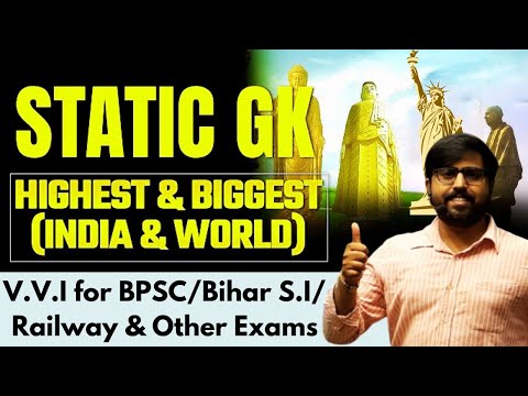 Static GK भारत एवं विश्व में सबसे बड़ा/छोटा/लंबा, ऊंचा | GK GS important Questions #bpsc #bihardaroga