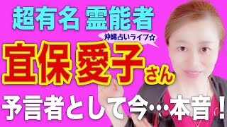 【スピリチュアル】細木数子先生も出演 💓 今伝えたいメッセージ !