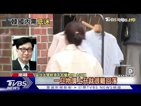 連喝一杯咖啡都變成負擔! 南韓出現「咖啡通膨」｜十點不一樣20241112