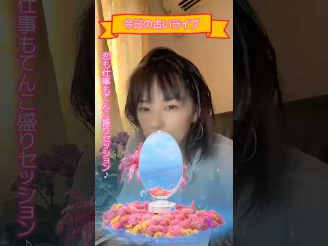 もう引き返さないそんなやる気に満ちている　二度目の山羊座満月　TikTok ライバー Mirai美