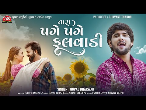 Tara Page Page Fulwadi  - Gopal Bharwad - Full Audio Song - Latest Gujarati Song