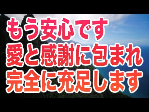 「もう安心です。闇、悪魔はこの世界から去りました。あとは支配層の人間が目覚めるために、一般層である人々が覚醒することです。それで世界は変わります」愛と感謝に包まれ完全に充足します。(a0249)