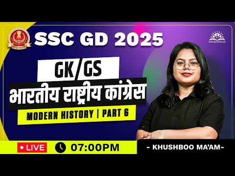 SSC GD 2025 PREPARATION BATCH | SET 13 | SSC GD 2025 GK GS PREPARATION | SSC GD 2025 EXAM #sscgd