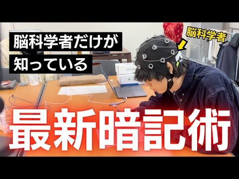 【検証】脳科学的に暗記力爆上げする方法を試した結果