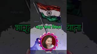 Happy Independence Day, Superhit Desh Bhakti Song, Independence Day Special, 26th January,