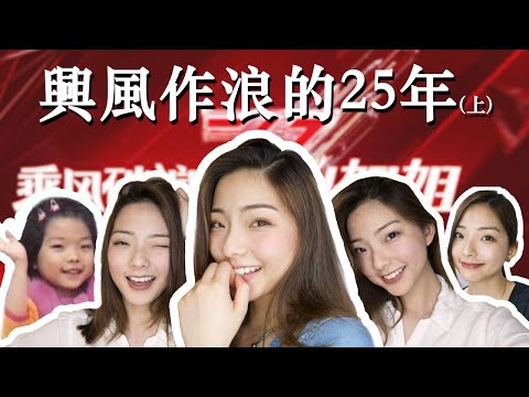 【25歲前極力想避開的坑-上】職場潛規則 | 人際交往原則