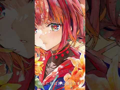 【歌ってみた】背景、夏に溺れる/ 花譜 #shorts