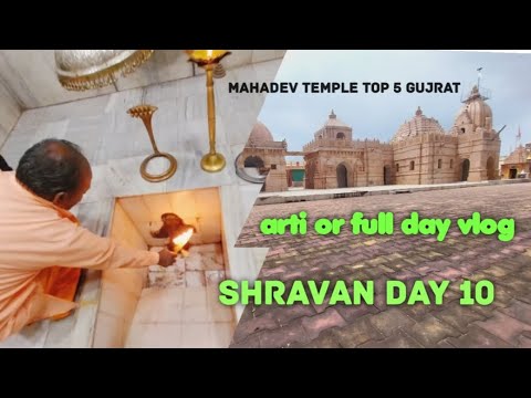 Gujrat top 5 temple || Shravan day 10 pura din gujara full vlog #mahadev #shravan #day10 #vlog